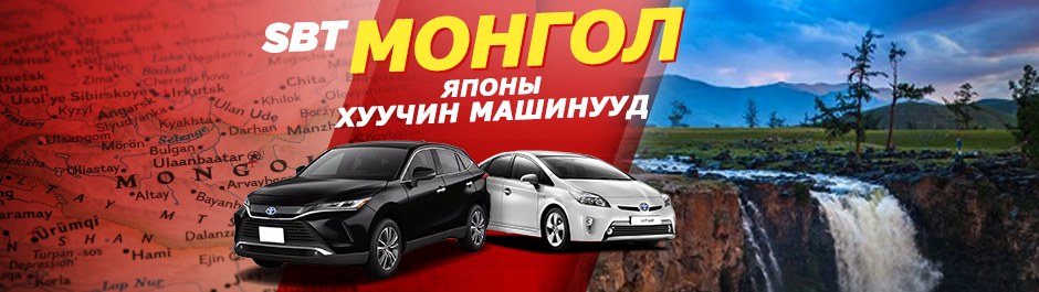used cars for sale in mongolia